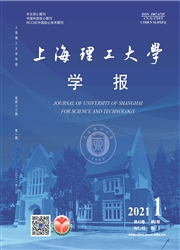 《上海理工大学学报》