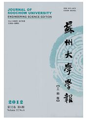 《苏州大学学报：工科版》
