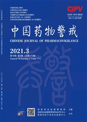 《中国药物警戒》