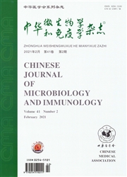 《中华微生物学和免疫学杂志》