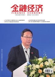 《金融经济：下半月》