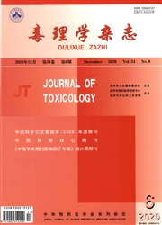 《毒理学杂志》