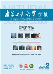 《南京工业大学学报：自然科学版》