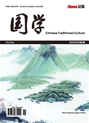 《国学》