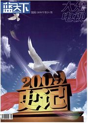 《大众电视：理论》