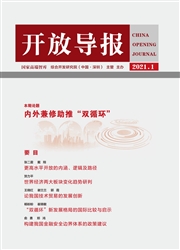 《开放导报》