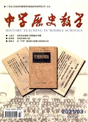 《中学历史教学》