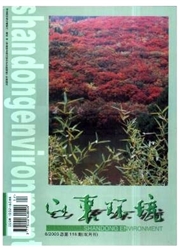《山东环境》