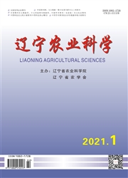 《辽宁农业科学》