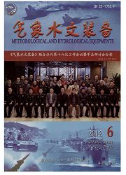《气象水文装备》