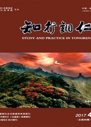 《知行铜仁》