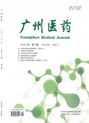 《广州医药》