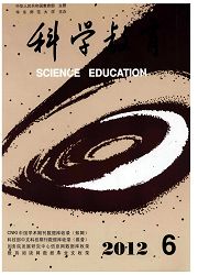 《科学教育》