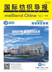 《国际纺织导报》