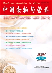 《中国食物与营养》