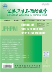 《公共卫生与预防医学》
