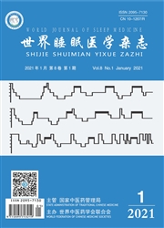 《世界睡眠医学杂志》