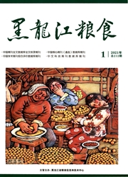 《黑龙江粮食》