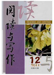《阅读与写作》
