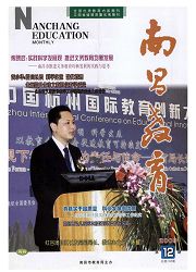 《南昌教育》