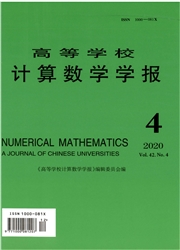 《高等学校计算数学学报》