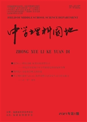 《中学理科园地》