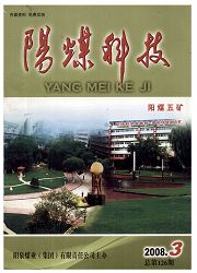 《阳煤科技》