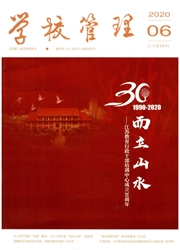 《学校管理》