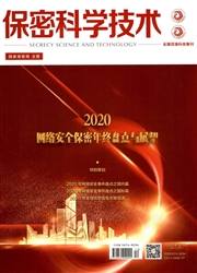 《保密科学技术》