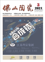 《佛山陶瓷》