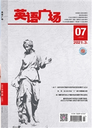 《英语广场：学术研究》