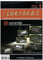 《广东输电与变电技术》