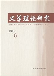《史学理论研究》