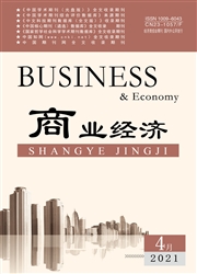 《商业经济》