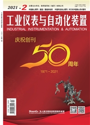 《工业仪表与自动化装置》