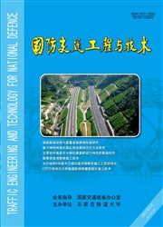 《国防交通工程与技术》
