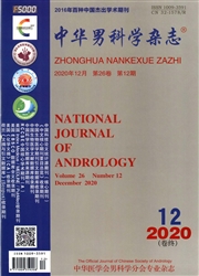 《中华男科学杂志》