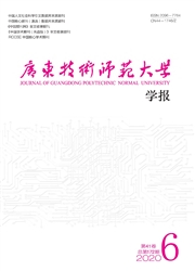 《广东技术师范大学学报》