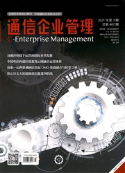《通信企业管理》