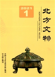 《北方文物》