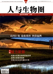 《人与生物圈》