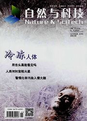 《自然与科技》