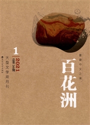 《百花洲》