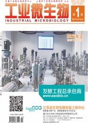 《工业微生物》