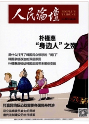 《人民论坛：中旬刊》