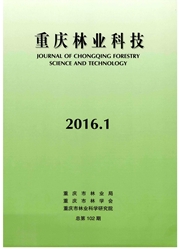《重庆林业科技》
