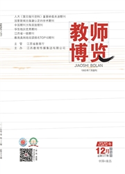 《教师博览：下旬刊》