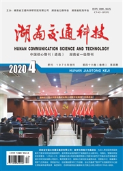 《湖南交通科技》