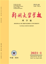 《郑州大学学报：理学版》