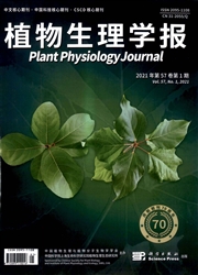 《植物生理学报》
